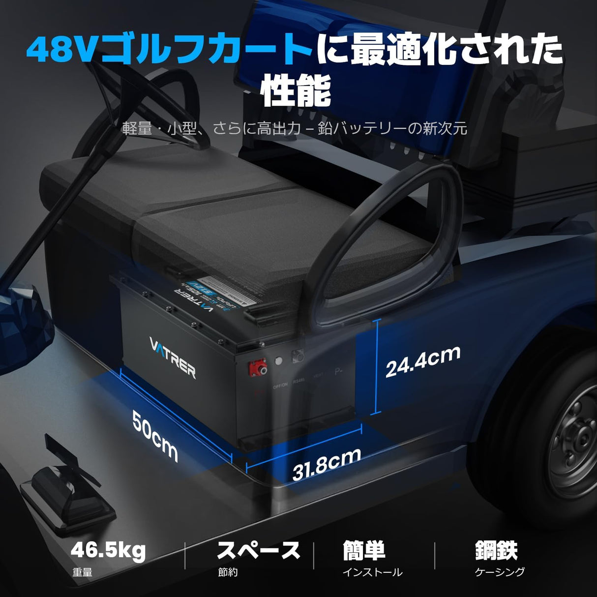 VATRER POWER 51.2V 105Ah LiFePO4 Golf Cart Battery - Smart 200A BMS
